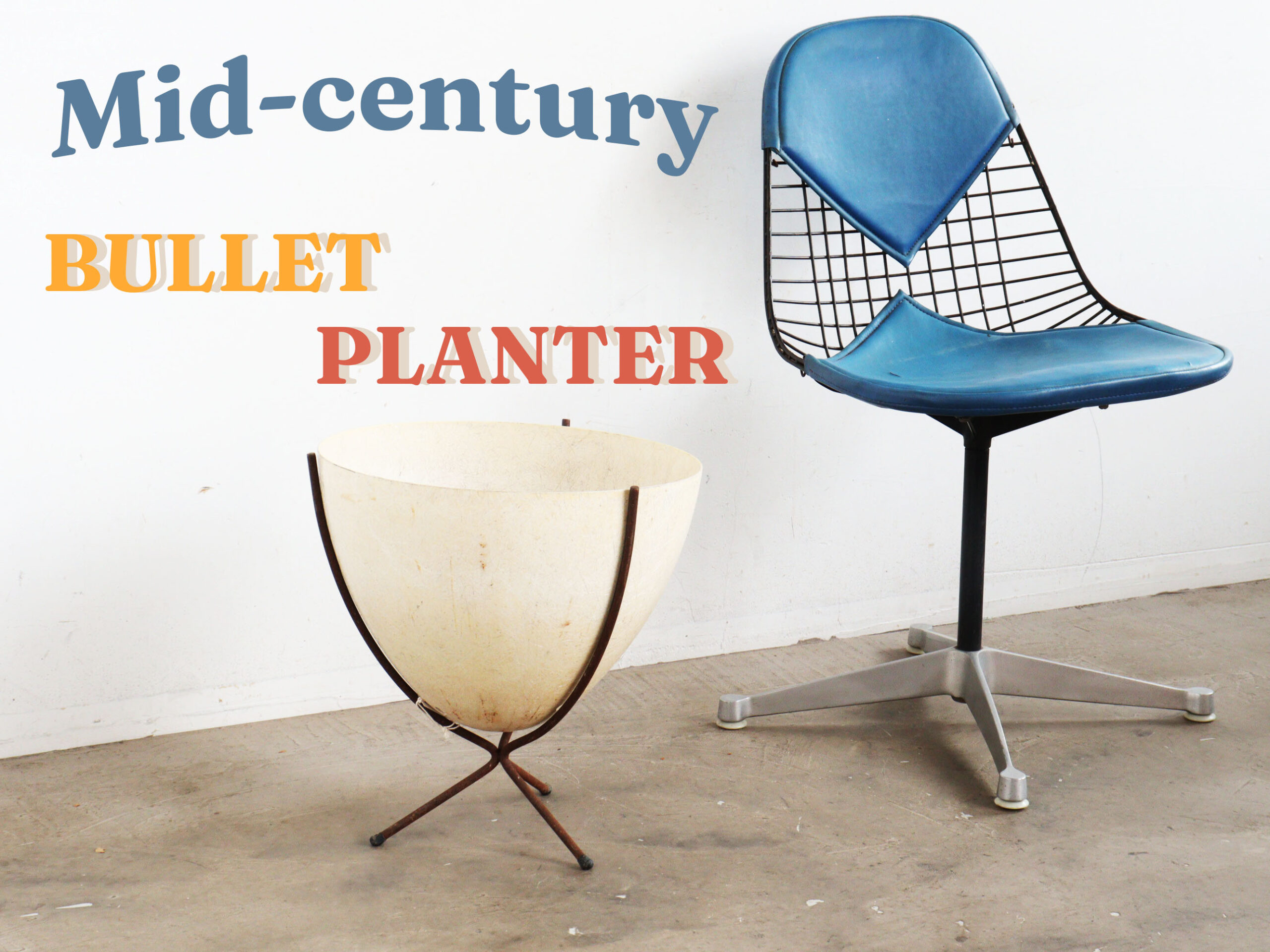 ミッドセンチュリーの定番- BULLET PLANTERとは！？ | BLOG